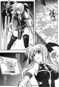 (C86) [Cyclone (Izumi, Reizei)] T-20 Fei Tas (Mahou Shoujo Lyrical Nanoha) [Chinese] [无毒汉化组X某匿名个汉]