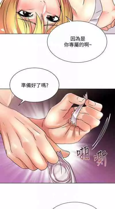 【周三连载】超市的漂亮姐姐(作者:北鼻&逃兵) 第1~74话