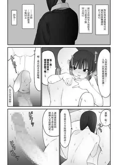 もにもにも じぇーけーがおじさんち〇ぽでイキまくる[GABA汉化组]