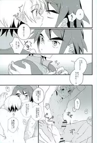 (G Spirits) [m.a.l.t (Kouji)] Primitive reflex (Mobile Suit Gundam Tekketsu no Orphans)