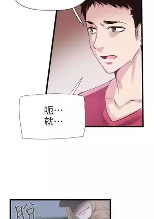 校园live秀 1-34 中文翻译(更新中)