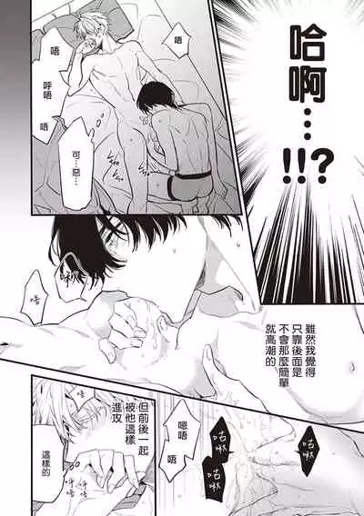 Daken ni Chuui! | 小心劣犬! Ch. 1