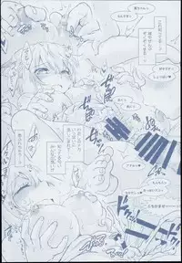 (C94) [Hinaprin (Ikuta Takanon)] Ran Summer Wars Bokura no War Game! (Touhou Project)