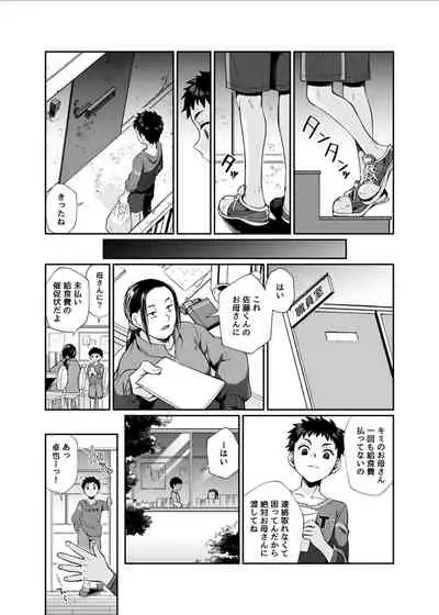 [Junk Food (Shoudama Potekora)] Hissatsu Onee-san [Digital]