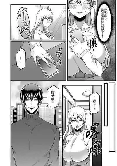 "Kyohiken Nante Nain da Yo" Danna no Shinyuu ni Netorareru Hitozuma｜「妳沒有資格拒絕我」人妻慘遭老公的好友NTR