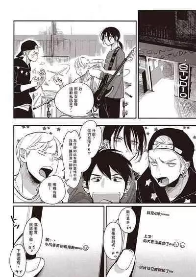 The Song of Yoru & Asa Ec | 夜與朝之歌 Ec