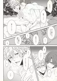 (Pre★Con 2) [cache-cache (Natsume)] 8-wa ReiRan-chan no Are na Hon. (Uta no Prince-sama)