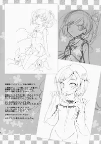 (C84) [Oracle Eggs (Suihi)] Ichaicha date Shimasenka? (Hentai Ouji to Warawanai Neko.)