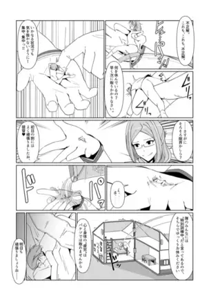 Shukushou Teitoku ni wa Renshuu ga Hitsuyou!? | Reduction Admiral requires practice!?