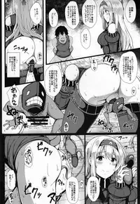 (C89) [Janis Toilet (Suisen Toilet)] Ochikaku Parasite Ge (Kantai Collection -KanColle-)