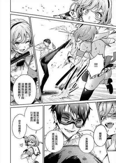 [Mameojitan] Nukitashi -Nukige mitai na Shima ni Sunderu Watashi wa Dousurya Ii desu ka? - 單行本版 第四卷 | 住在拔作一樣的島嶼上的我究竟該怎麽辦呢? [Chinese] [無邪気漢化組] [Digital]