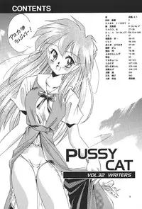 (C50) [PUSSY-CAT (Various)] PUSSY-CAT Shokuzai (Neon Genesis Evangelion)