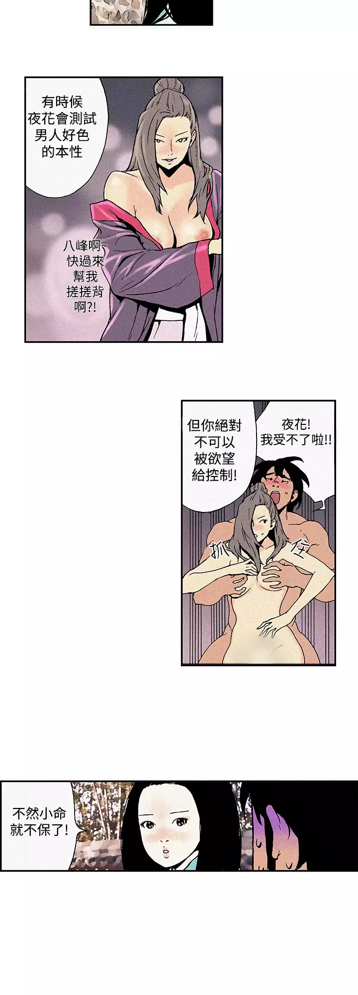 Moonlight 月红夜花1-14