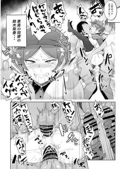 魔王さま！さ〇みん