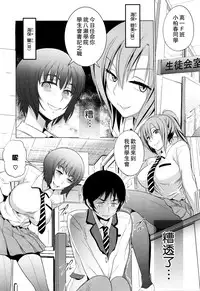 [DISTANCE] Devil Sisters! (COMIC X-EROS #37) [Chinese] [無邪気漢化組]