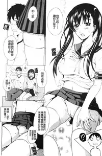 [Yajima Index] Bijinkazoku ga Yattekita YA-YU-YO | 我家隔壁的美人家族 YA-YU-YO [Chinese]