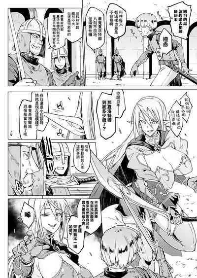 [Fan no Hitori] Sennen Reijou ~My Lady, My Master~ Ch. 1-5 [Chinese] [鬼畜王汉化组]