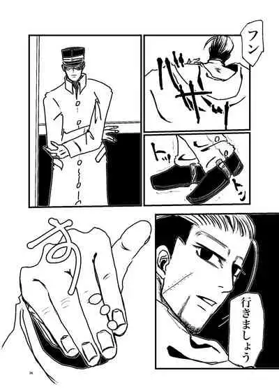 Sansun Kinren Isamu Omoto WEB Sairoku