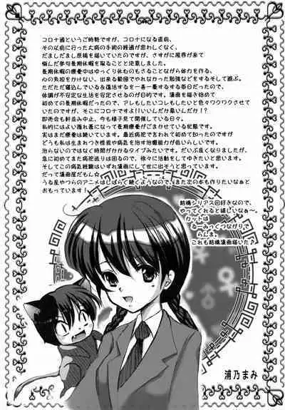 Ano Hi ni Kaeritai - Those Were The Days