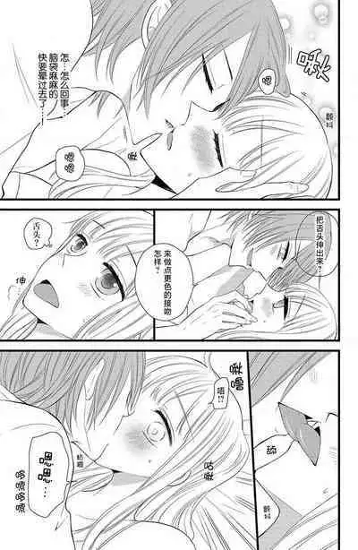 Futago aidoru to hanbun kono watashi | 双胞胎偶像与被平分的我