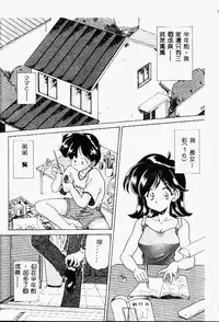 [氏賀Y太] BREAK ON [中国翻訳]