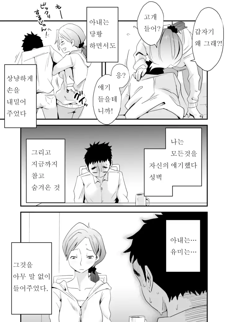 Anata no Nozomi vol. 1 ~Mail Hen~ | 너의 소망 ~메일 편~