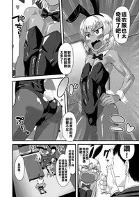 [Yuunagi no Senryokugai Butai (Nagi Ichi)] Tsuntsun Shota Elf to Hame Ari Sekukyaba Bunny [Chinese] [射滿整個大嘴蝠口腔的滾燙火焰漢化組] [Digital]