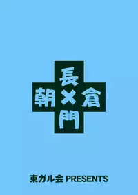 (Nagato Matsuri "Daisuki") [Tougall Kai (Kairakuen Umeka)] AsaNaga Keikaku 2007 Nentou Houkokusho | AsaNaga Project 2007 New Year Report (Suzumiya Haruhi no Yuuutsu) [English] [Chux]