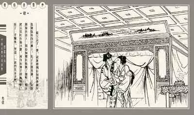 灯草和尚系列连环画 中国古善文化出版社