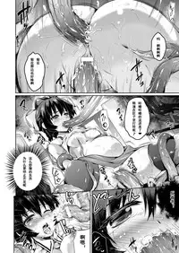 [Ashimoto*Yoika] Ishiki no Takai Shokushu (COMIC Unreal 2013-10 Vol. 45) [Chinese] [魔狼汉化] [Digital]