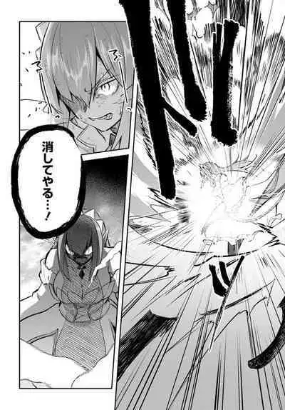 Inbi na Doukutsu no Sono Oku de Chapter 21 | Inside the Cave of Obscenity