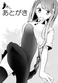 (C90) [Usotsukiya (Various)] Ashi Colle JK [Chinese] [沒有漢化]