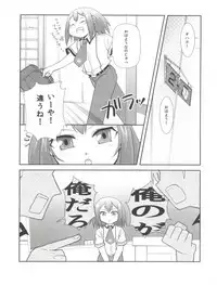 (C78) [50000S (tow)] Subete ga F ni naru. (Baka to Test to Shoukanjuu)