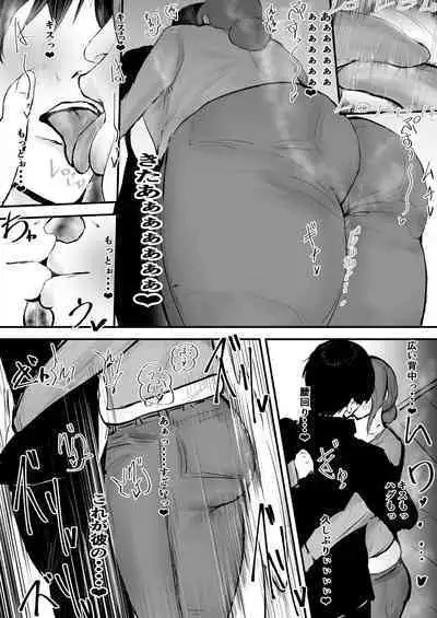 Anata Ja Ikenaino Unubore Shufu Hen