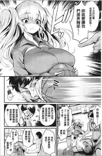 Sakari Matsuri | 發情的學園祭