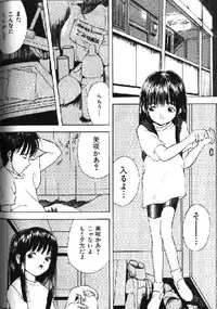 (成年コミック) [アンソロジー] Lolikko1 ロリッコ