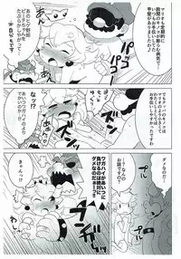 (Kemoket 4) [ryusuke works (Nagareboshi Purin)] PRINCESS LESSON (Super Mario Brothers)