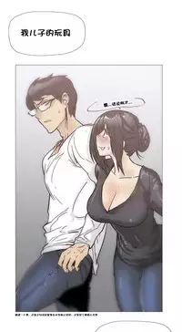 HouseHold Affairs 【卞赤鲤个人汉化】1~29话（持续更新中）