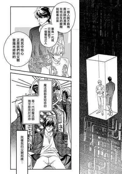 [Seina Anji] World's End Blue Bird | 末世青鸟 Ch. 4-10 + 特典 + 11-12 [Chinese] [Digital]