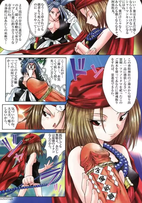 MünchenGraph Vol. X Anata ga Koko ni Ite Hoshii