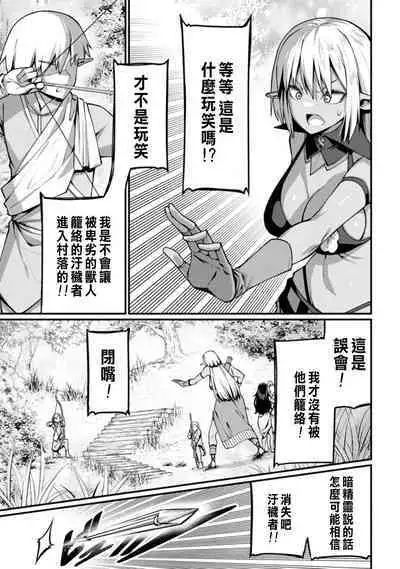 ハーレム王の異世界プレス漫遊記 ~最強無双のおじさんはあらゆる種族を嫁にする~ 1
