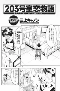 COMIC Men's Young Special IKAZUCHI Vol. 05 [2008-03]