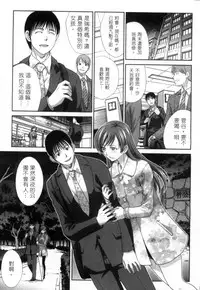 [Itaba Hiroshi] Hatsujou Kanojo no Shuuchishin | 發情女子的羞恥心 [Chinese]