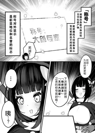 Moto Daiken Master no Boukensha-chan ga Shokushu no Hisomu Dungeon ni Chousen Suru Hanashi + Omake Illust