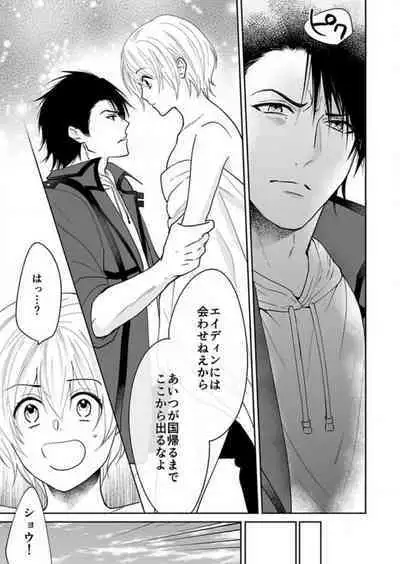 [Satou Ichigo] Yuusha-sama no Senzoku Gakari ~Nyotaika shita Ore ga Kyuuai Saretemasu~ 1-9