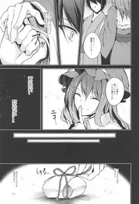 (C95) [Midorineko (Midori)] Hakumayo Schedule PM (Touhou Project)