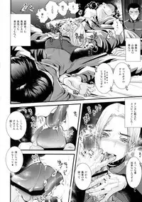 Sekai o Sukutta Yuusha-sama ga Dosukebe Mesu Bitch Datta Kudan