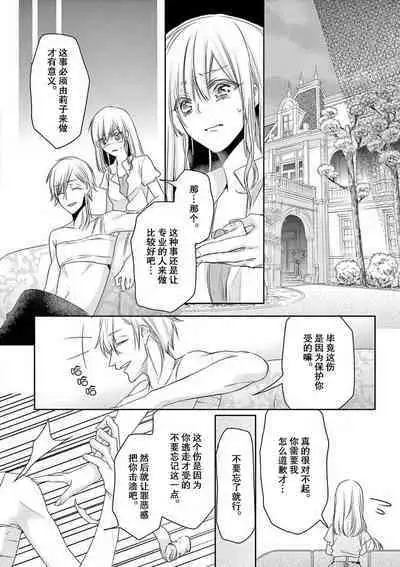 [Mizuno na-sa] Mafia no ōji-sama ni tsukamarimashita ~ ikoku no ji de midarana satsuei-kai!~ | 我被黑手党的王子殿下抓住了~在异国的淫乱摄影交流会？！~ [Chinese] [莉赛特汉化组]