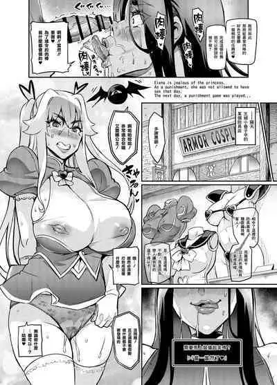 [Hatoba Akane] Maken no Elena ~Katte no Omoibito ni Takusareta Ko to no Koi ni Ochiru Majo~ Ch. 1-12 [Chinese] [臭鼬娘漢化組] [Ongoing]