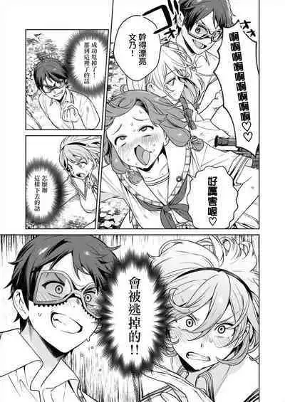 [Mameojitan] Nukitashi -Nukige mitai na Shima ni Sunderu Watashi wa Dousurya Ii desu ka? - 單行本版 第三卷 | 住在拔作一樣的島嶼上的我究竟該怎麽辦呢? [Chinese] [無邪気漢化組] [Digital]